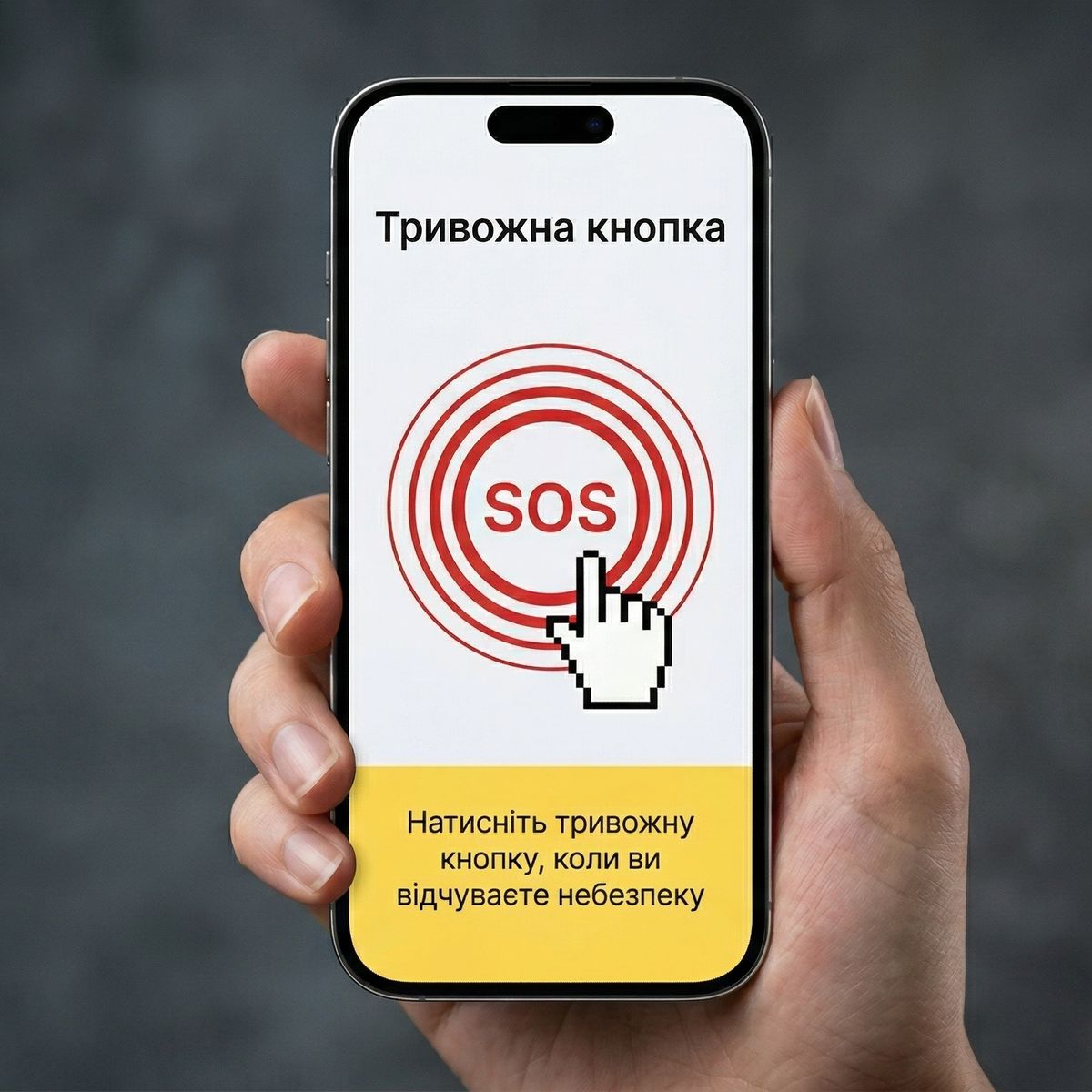 Создайте свою безопасность с помощью приложения в вашем смартфоне «Виртуальный охранник».
