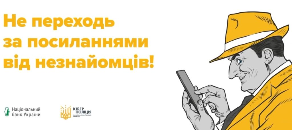 Мошеннические схемы. Простые правила безопасности.