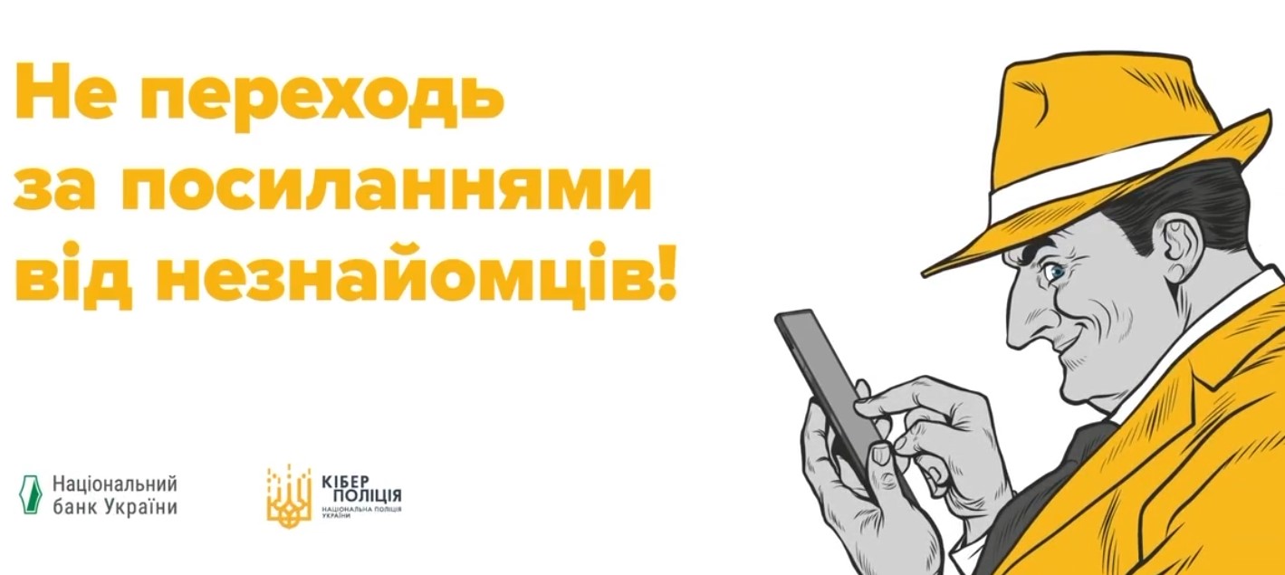 Мошеннические схемы. Простые правила безопасности.