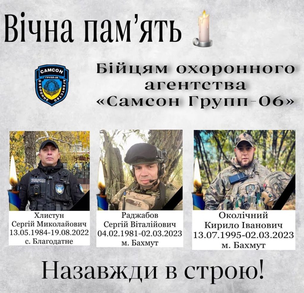 День памяти Защитников Украины