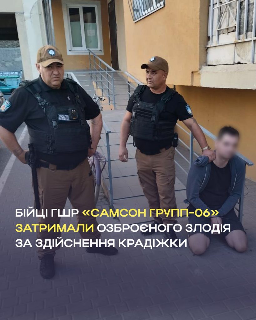 Бойцы «Самсон групп-06» задержали вооруженного вора за совершение кражи