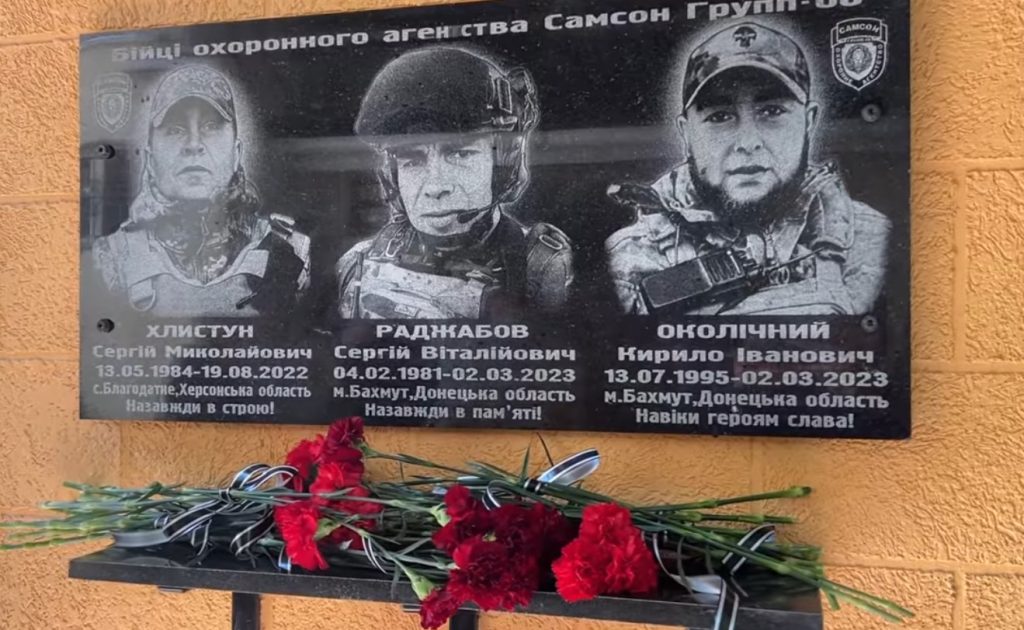 Открытие мемориальной доски в честь памяти погибших воинов