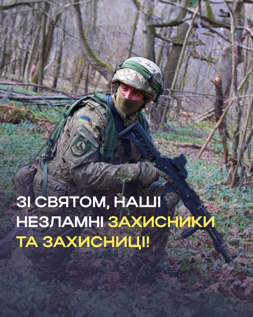С праздником, наши несокрушимые защитники и защитницы!