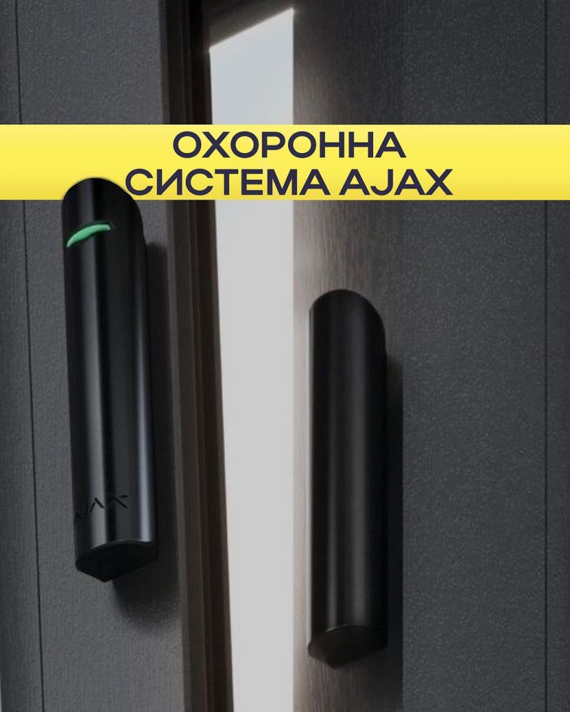 Какой охранный комплекс Ajax выбрать?