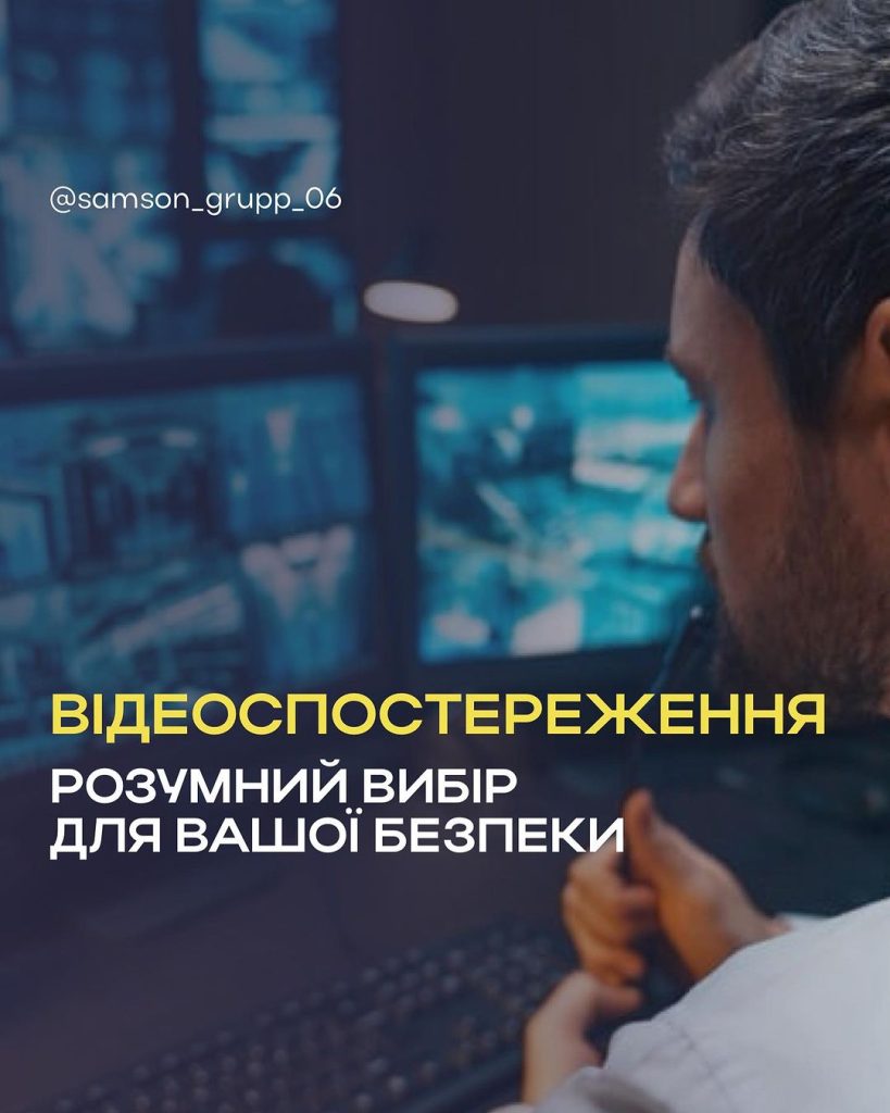 Видеонаблюдение – разумный выбор для вашей безопасности