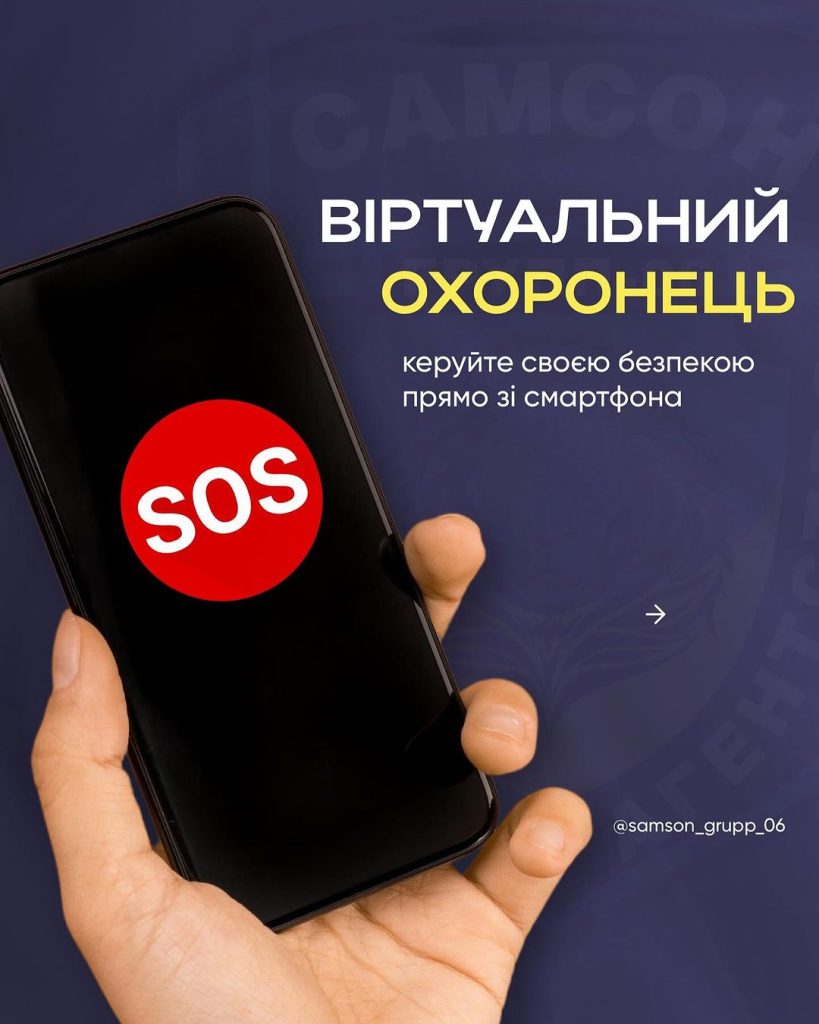 Виртуальный охранник
