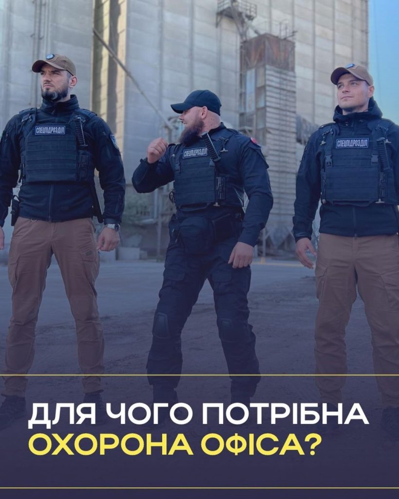 Зачем нужна охрана офиса?