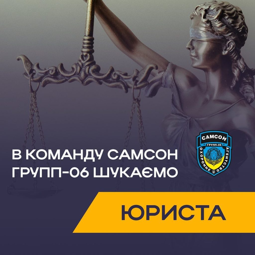 Ищем юриста