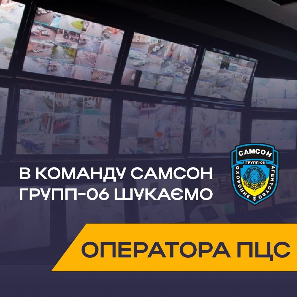 Ищем оператора ЦПН