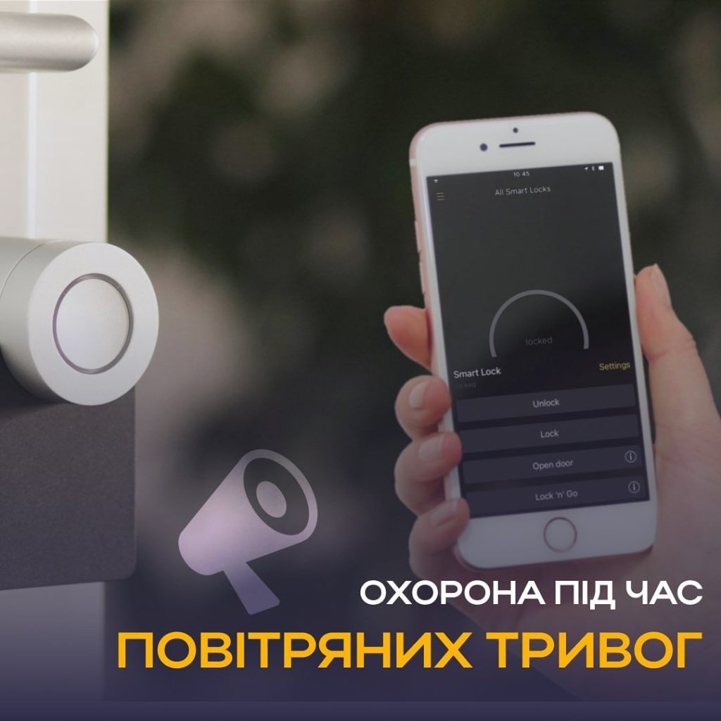 Охрана во время воздушных тревог
