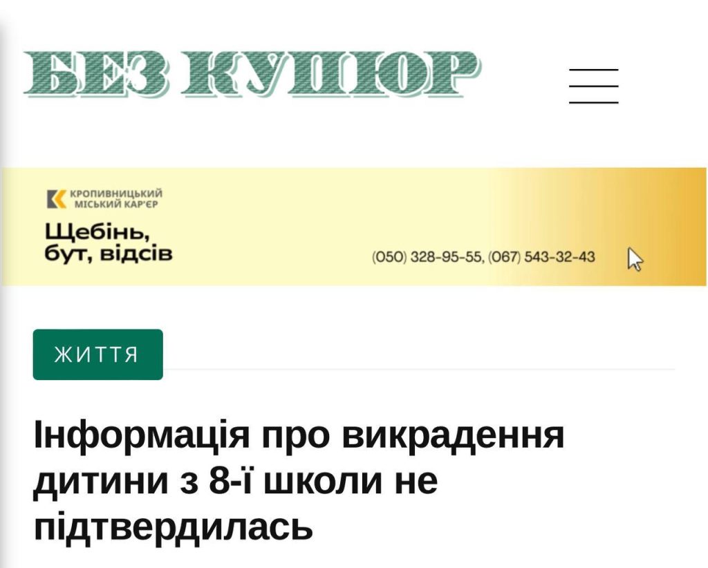 Официальное заявление «Самсон Групп-06» относительно клеветы о «похищении» ребенка