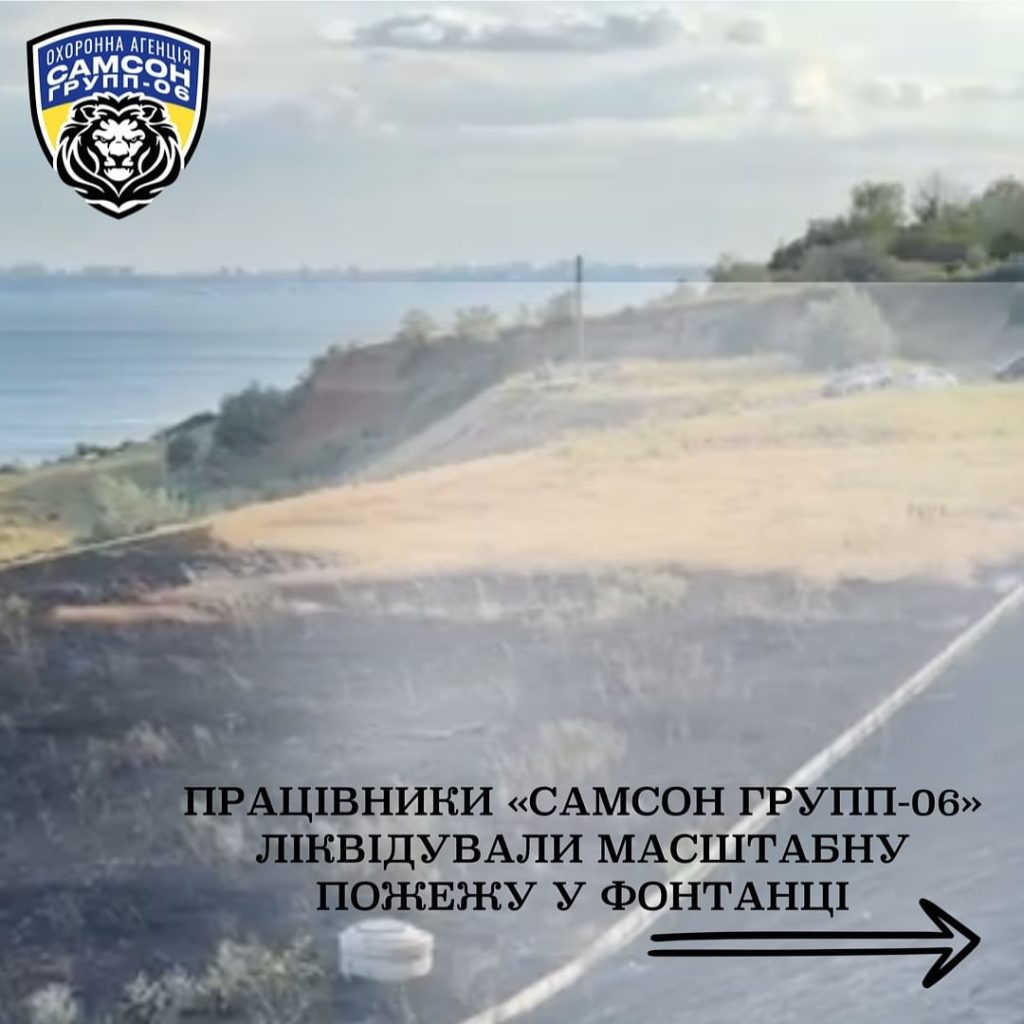 Охранники «Самсон Групп-06» способствовали ликвидации масштабного пожара