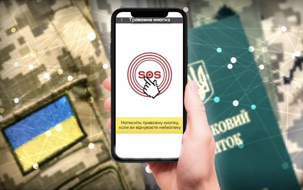 Співпраця між охоронним агентством та органами військового управління