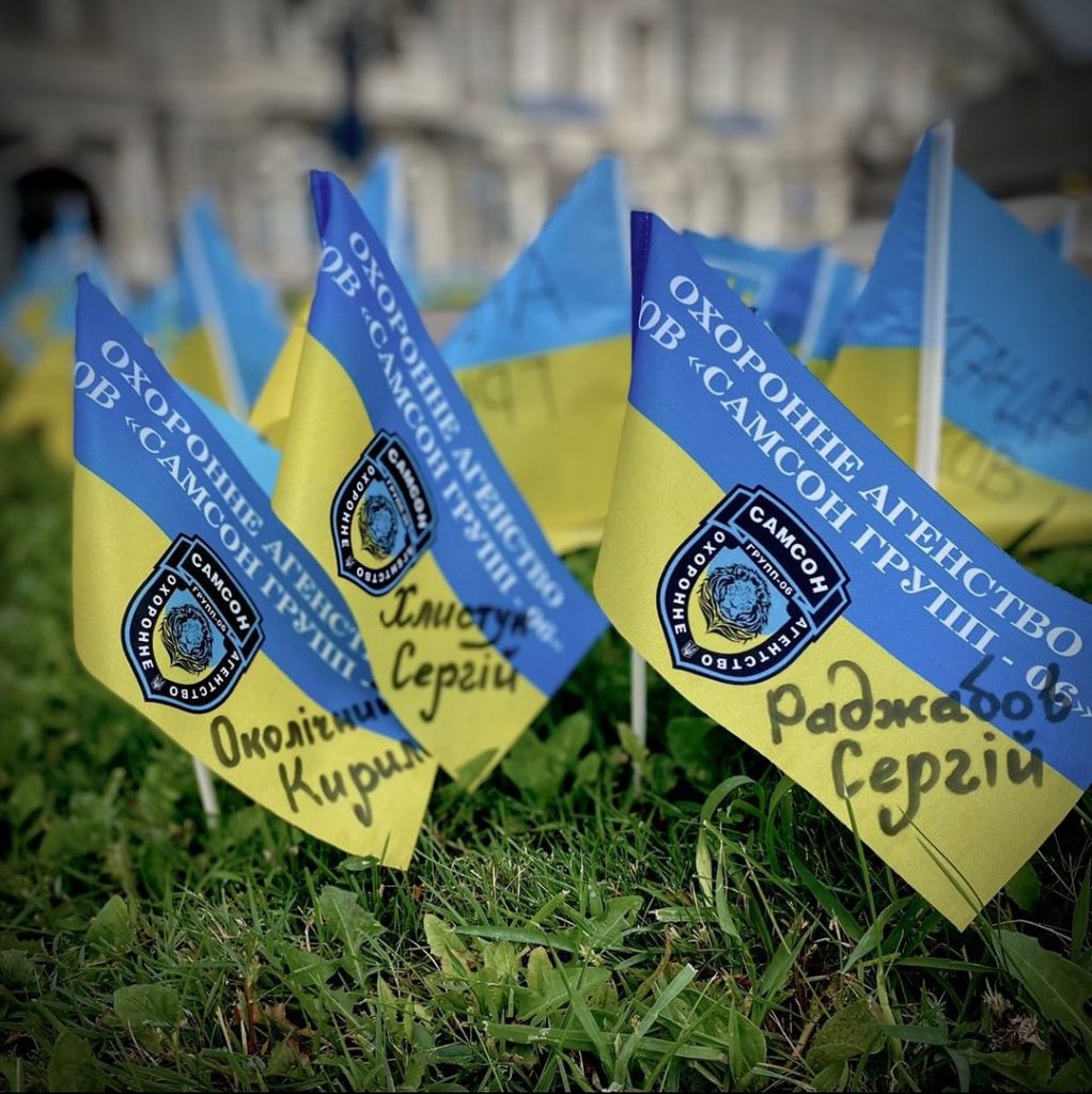 День памяти погибших защитников Украины