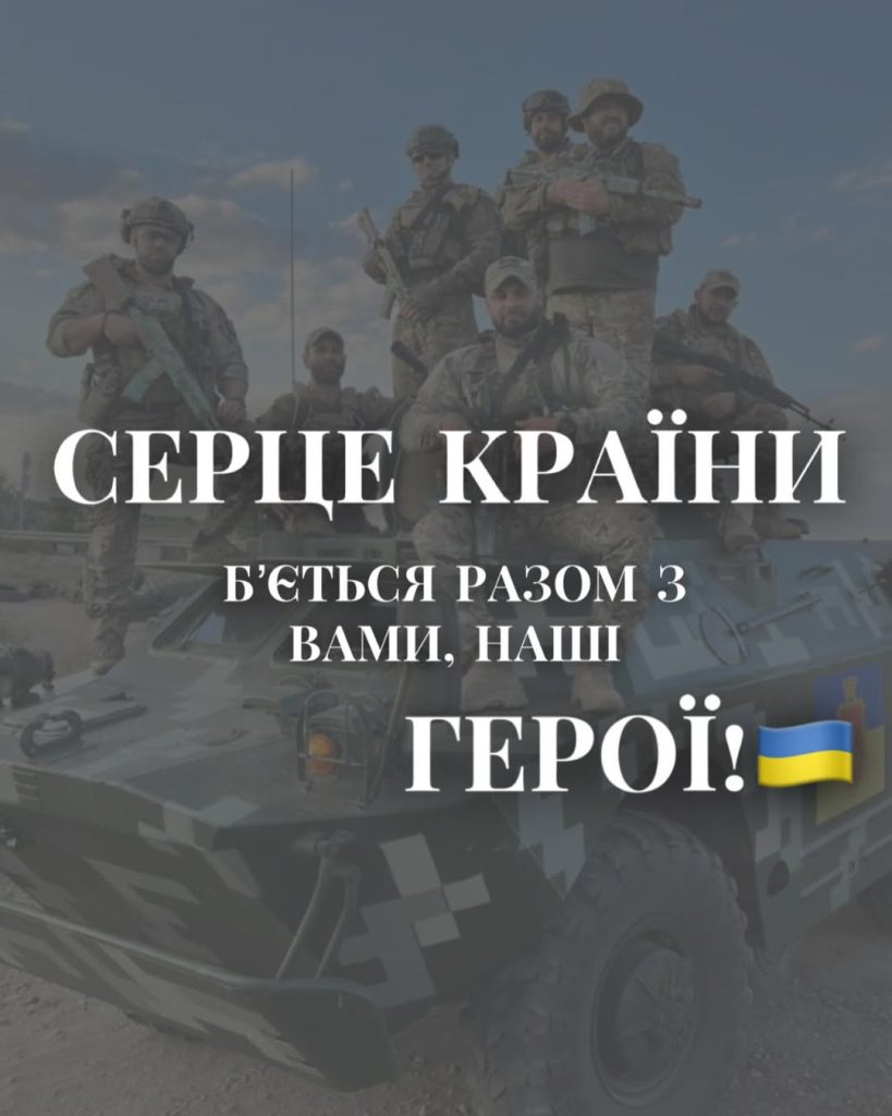С Днем Сухопутных Войск Вооруженных Сил Украины!