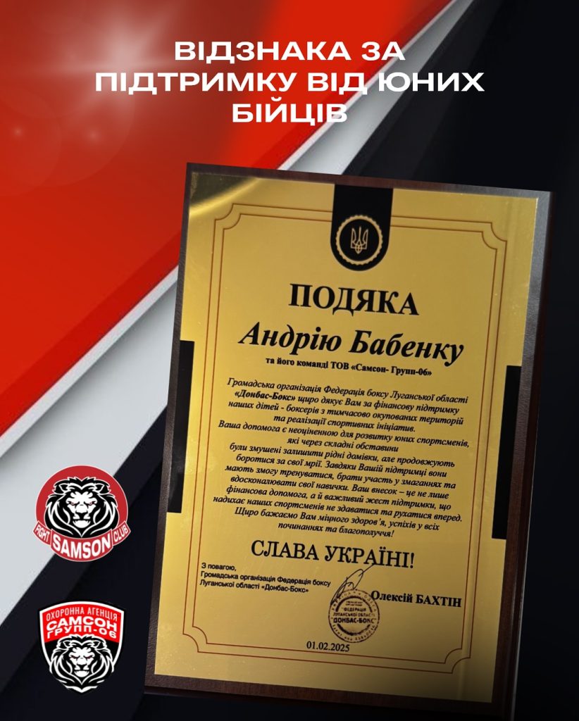 Получили награду за поддержку юных спортсменов!