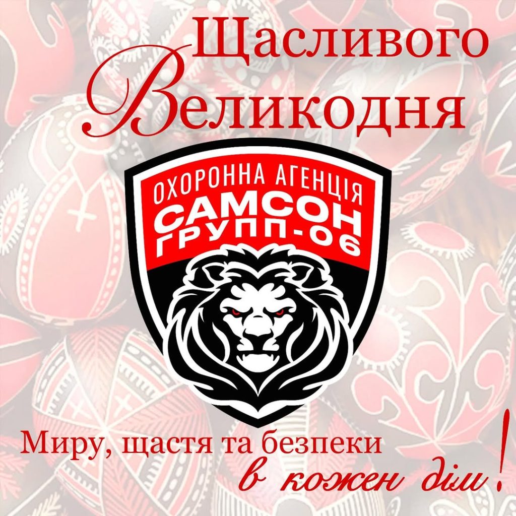Счастливой Пасхи!