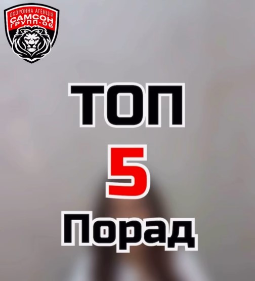 ТОП 5 советов для безопасной поездки