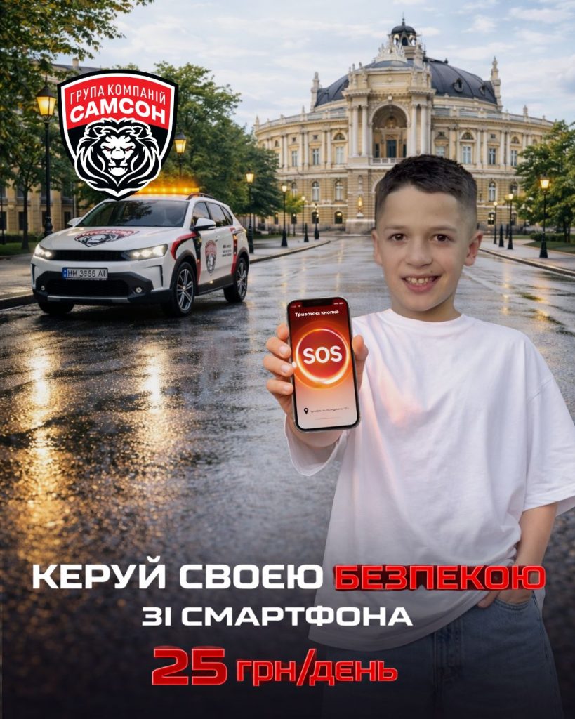 Спеціальна пропозиція від групи компаній «Самсон»