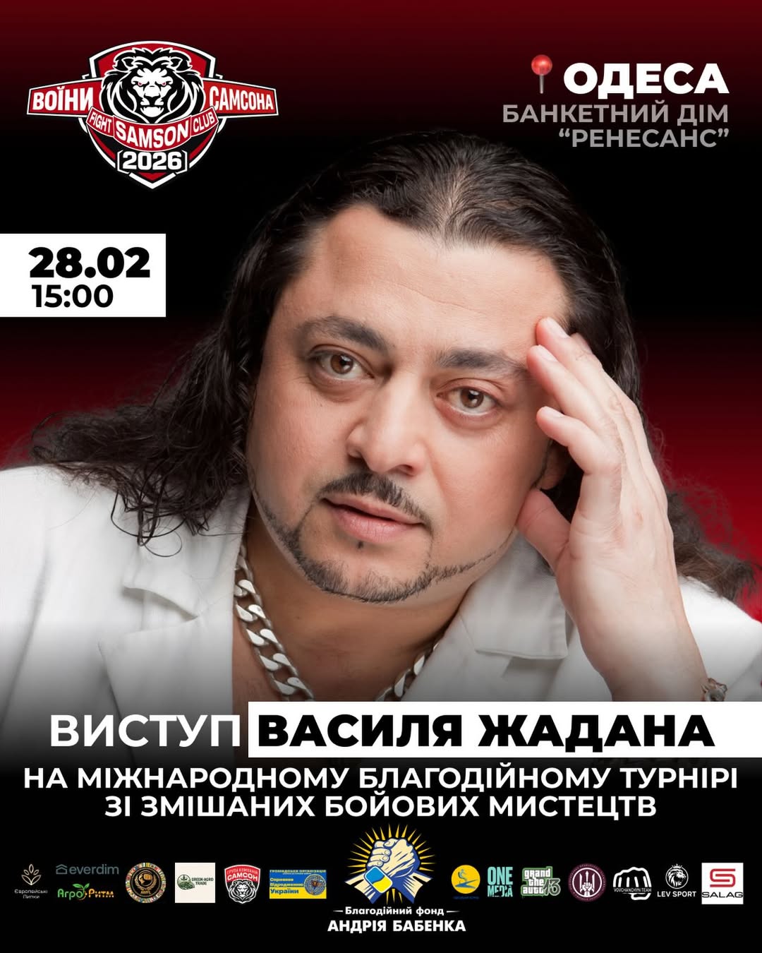 Василий Жадан присоединился к проекту в качестве медиа-партнера