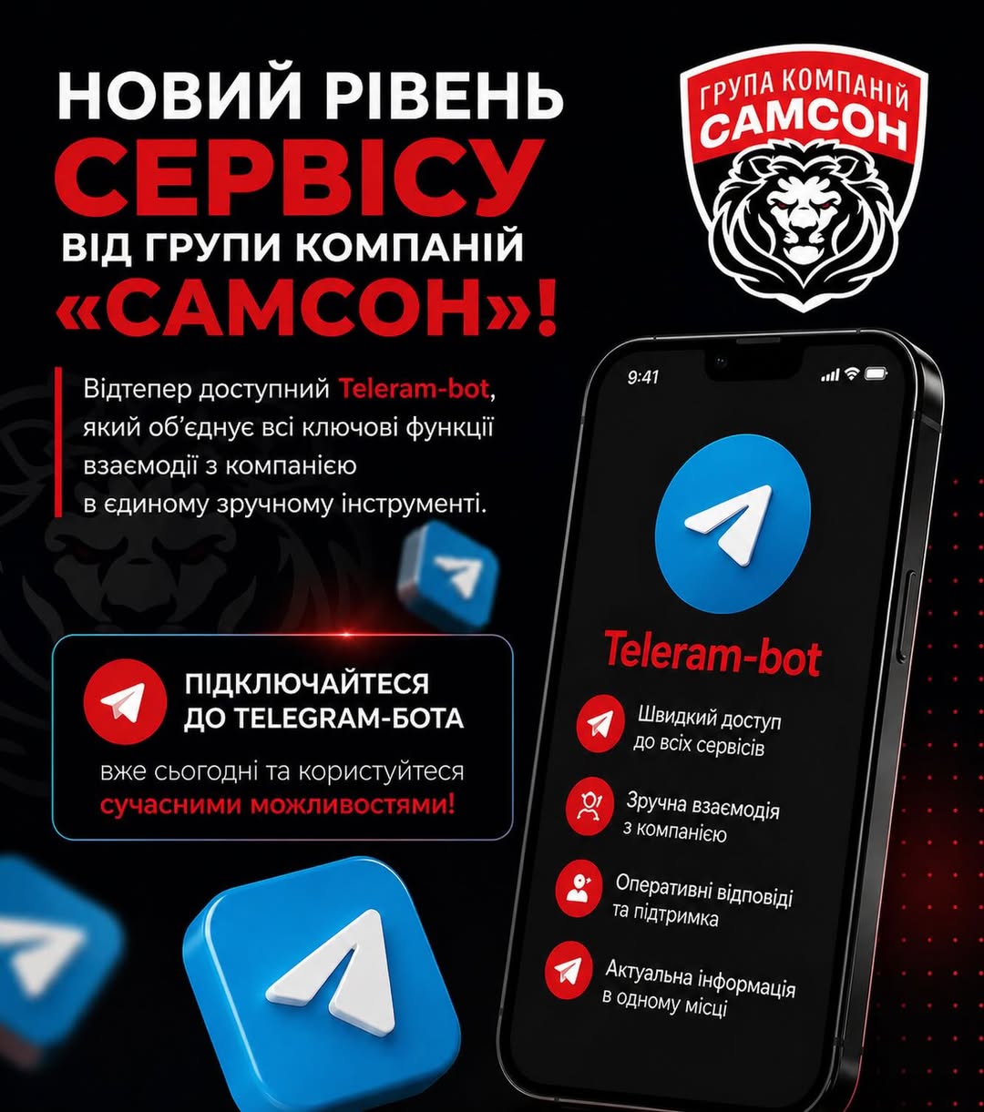 Мы запускаем Telegram-бота!