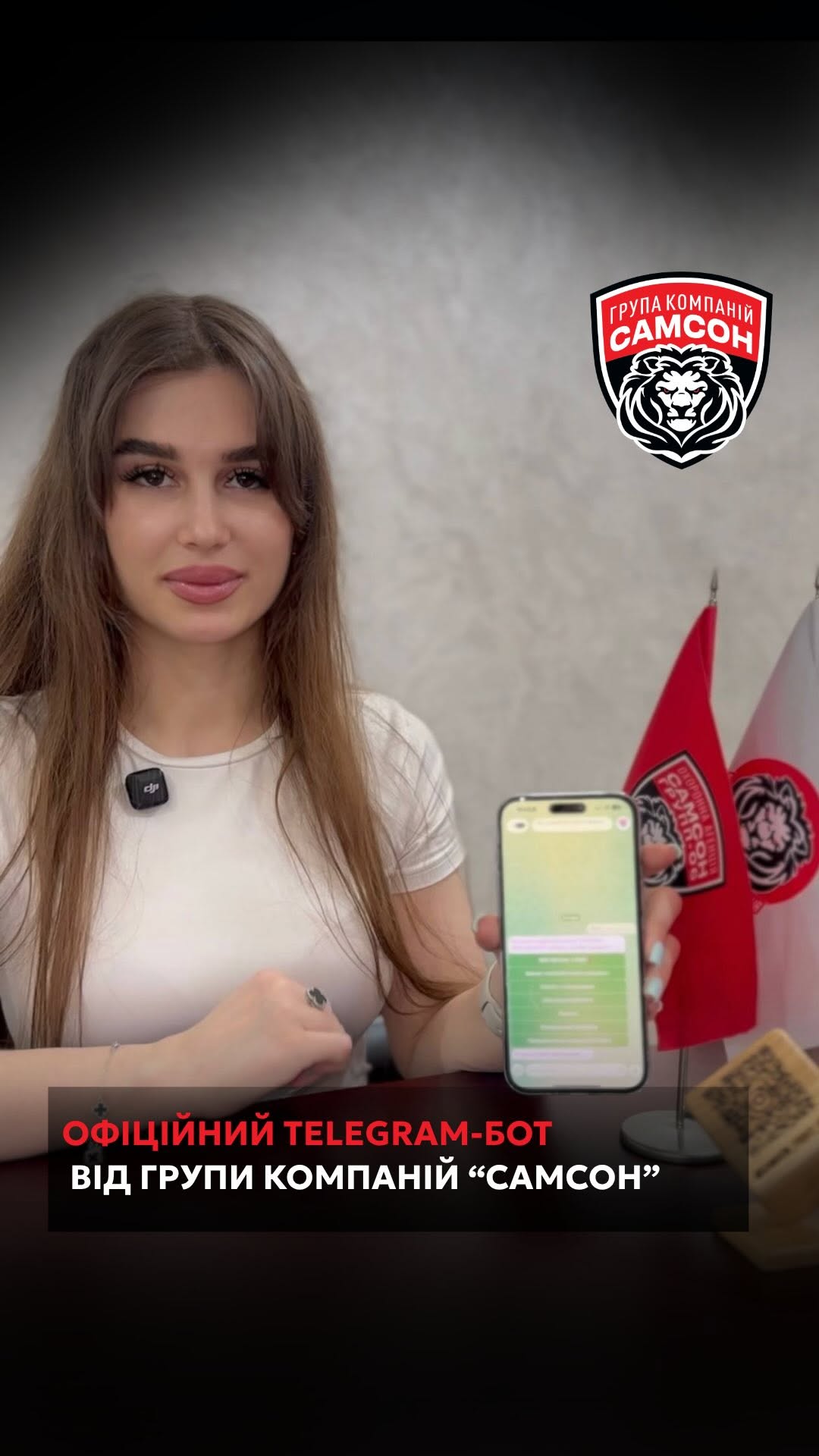 Официальный Telegram-бот от ГРУППЫ КОМПАНИЙ «САМСОН»