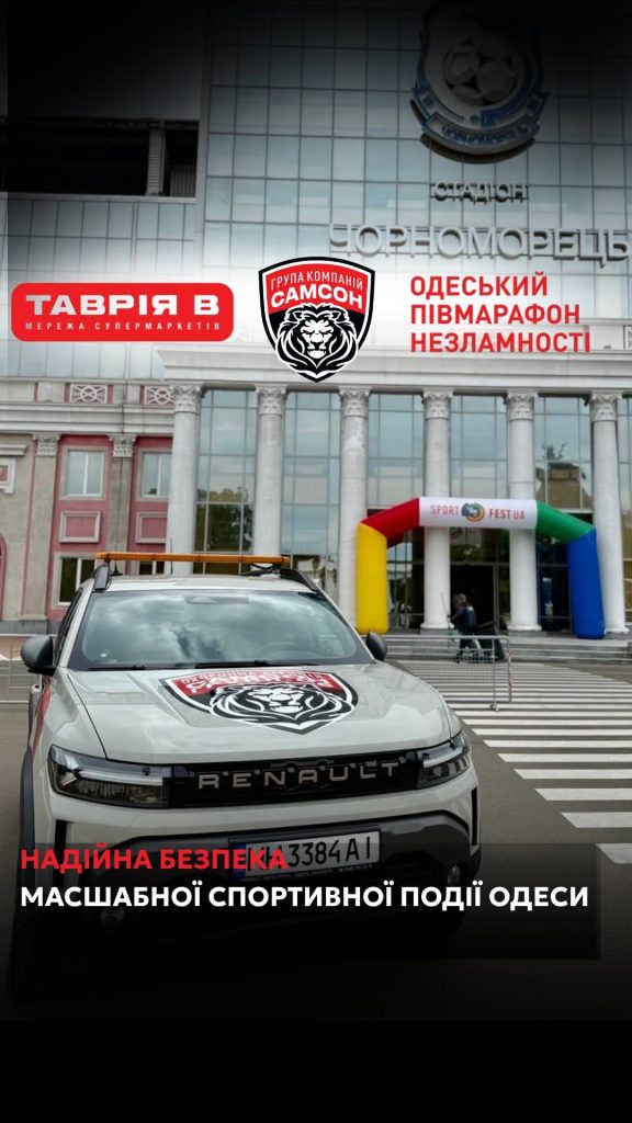 УЖЕ ЗАВТРА — «ТАВРИЯ» В ОДЕССКОМ ПОЛУМАРАФОНЕ НЕСЛОМНОСТИ 2026