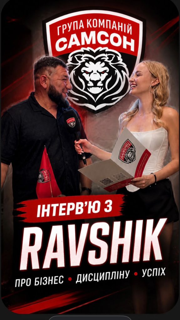 В ГРУППУ КОМПАНИЙ «САМСОН» прибыл особый гость — артист и певец @raavshiki