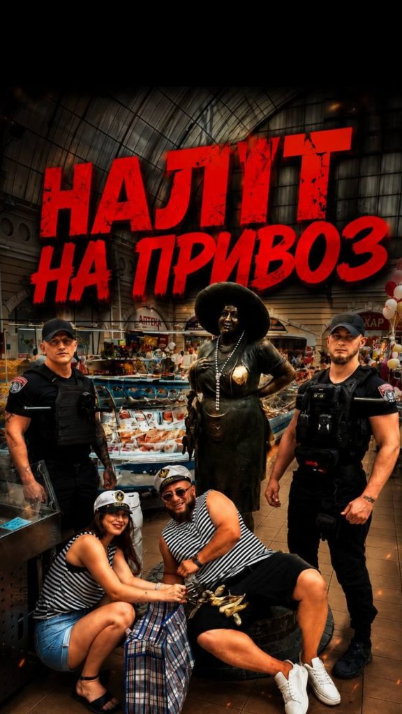 «Налёт на Привоз» — по-одесски