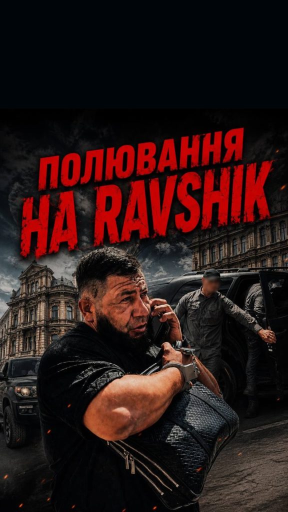 ОХОТА НА @raavshiki @ravshik.life