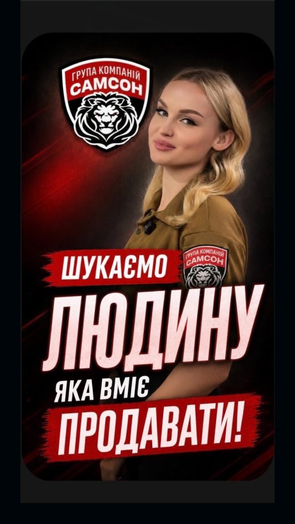 ГРУППА КОМПАНИЙ «САМСОН» расширяет команду и ищет МЕНЕДЖЕРА ПО ПРОДАЖАМ охранных услуг
