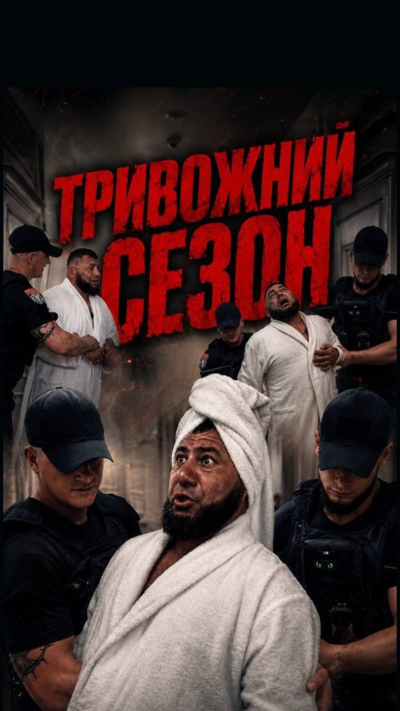ТРЕВОЖНЫЙ СЕЗОН В «LEON»