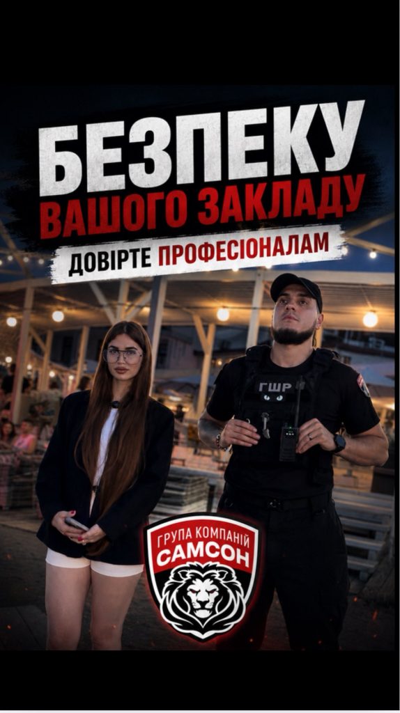 БЕЗОПАСНОСТЬ УЧРЕЖДЕНИЯ — ПОД КОНТРОЛЕМ ПРОФЕССИОНАЛОВ