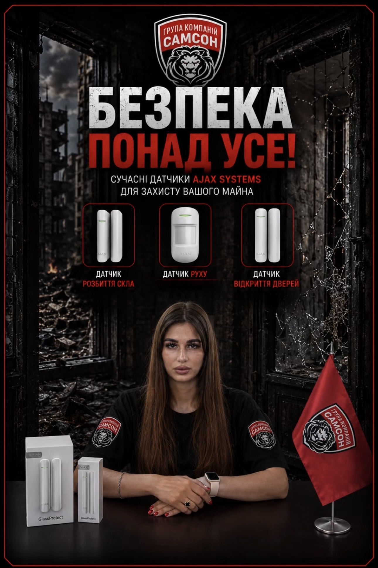 ВЗРЫВНАЯ ВОЛНА НЕ ПРЕДУПРЕЖДАЕТ. ГОТОВ ЛИ ВАШ ОБЪЕКТ К НЕПРЕДВИДЕННЫМ СИТУАЦИЯМ?