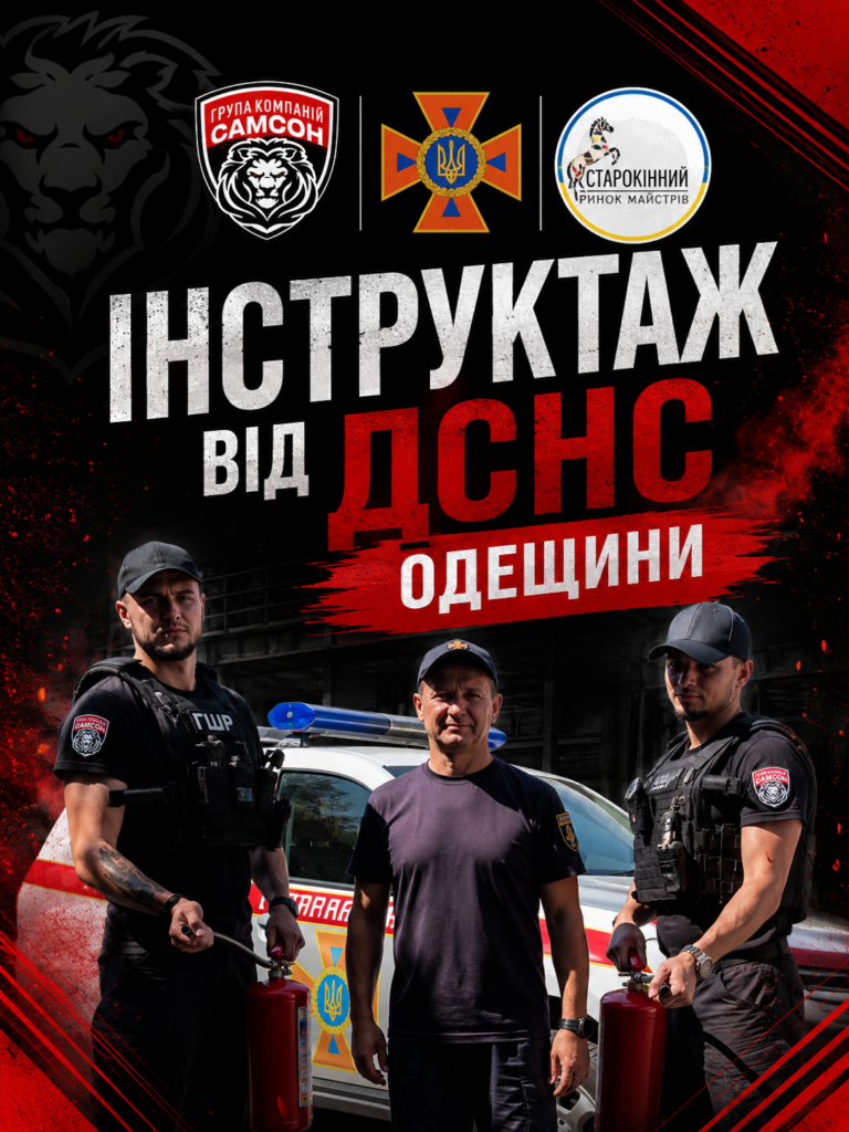 ГРУПА КОМПАНИЙ «САМСОН» ПРИНЯЛА УЧАСТИЕ В ПРОВЕДЕНИИ ИНСТРУКТАЖА И ТРЕНИНГА ПО ПОЖАРНОЙ БЕЗОПАСНОСТИ.
