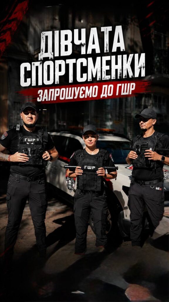 ГРУПА КОМПАНІЙ «САМСОН» відкриває набір дівчат-спортсменок до групи швидкого реагування (ГШР).