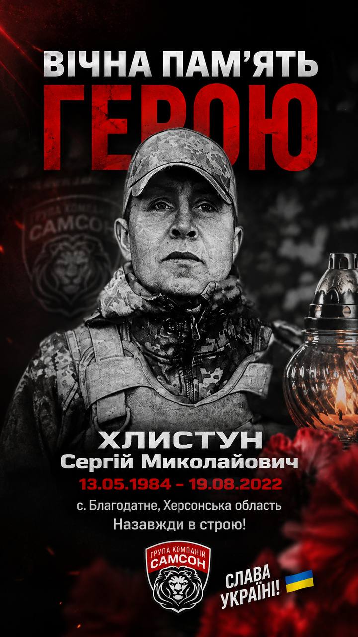 Вічна памʼять Героям.
