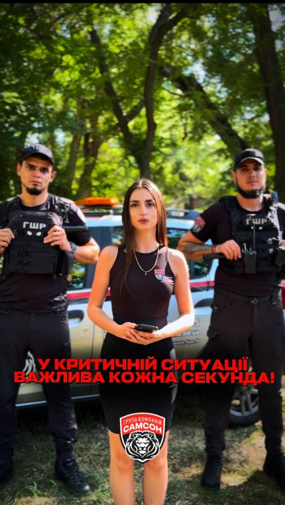 СКОРО — НОВЕ СУЧАСНЕ РІШЕННЯ ВІД ГРУПИ КОМПАНІЙ «САМСОН»